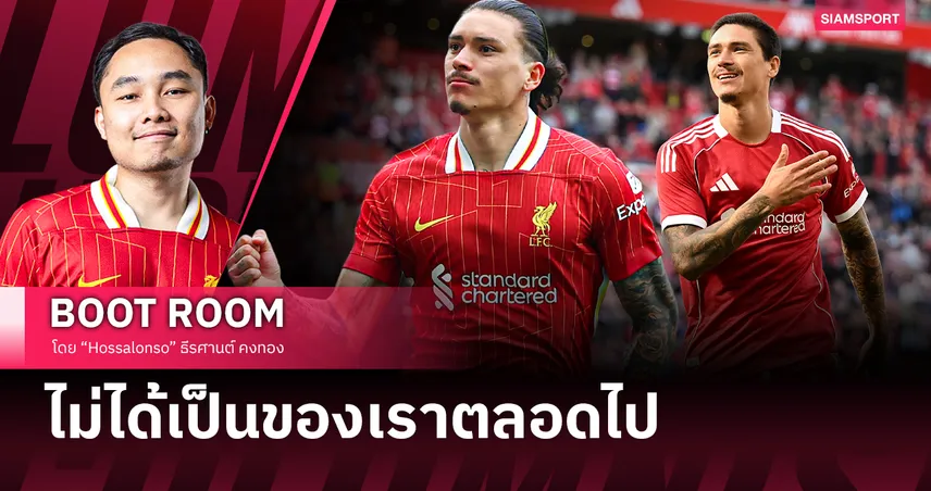 บางอย่างไม่ได้สร้างมาเพื่อให้เราถือมันตลอดไป