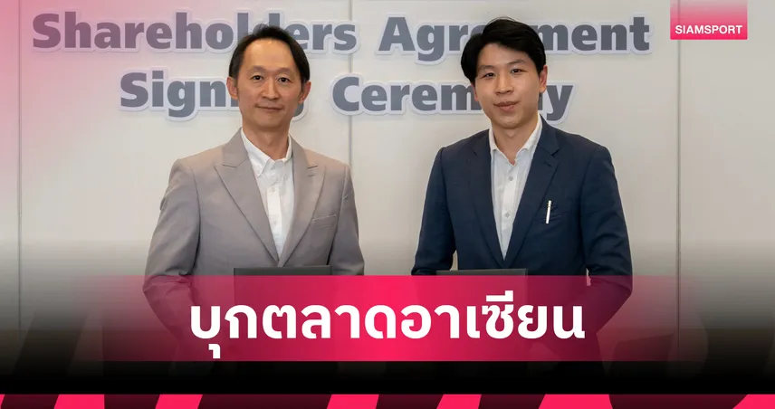 TPG X ผนึกกำลัง เลมอน-เอด ปฏิวัติแพลตฟอร์มรถยนต์มือสองไทย ตั้งเป้าขยายสู่ตลาดอาเซียน 