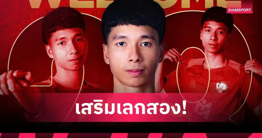 ธรรมศาสตร์ สแตลเลี่ยน คว้า "พีระภัทร แก้วสายทอง" ล่าแชมป์ฟุตซอลไทยลีก 2025 