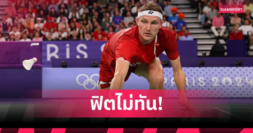 วิคเตอร์ ถอนตัวจากศึกชิงแชมป์โลก 2025 มุ่งหน้าฟื้นฟูอาการบาดเจ็บ