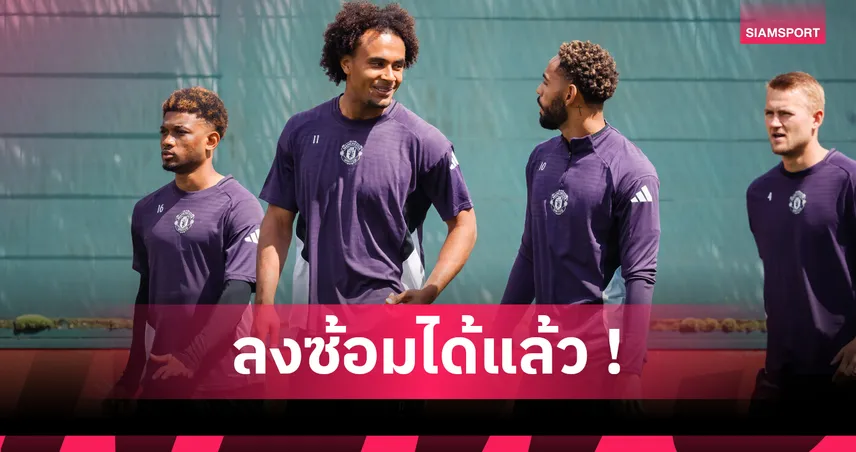 แมนยู พบ ฟิออเรนติน่า 9 ส.ค. 68: โอนาน่า-เซิร์กซี่ ลุ้นคืนสนามก่อนเปิดซีซั่น