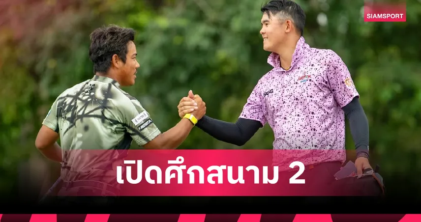 ทรัสต์กอล์ฟ เอเชียน มิกซ์ สนาม 2 จัดรอบคัดเลือก 12 ส.ค.นี้ ที่ เลควิวฯ