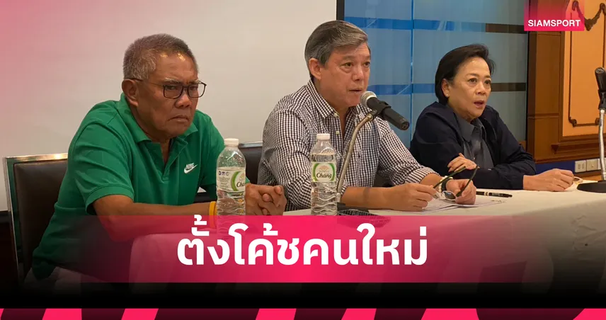 รักบี้ไทยตั้งเป้า 2 ทองซีเกมส์ เปิดตัว “โลเต้” คัมแบ็กคุมทีม 7 คน