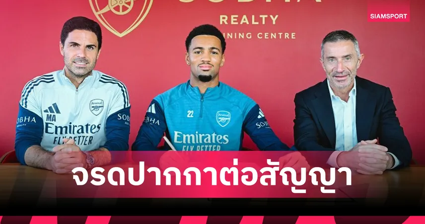 ทางการ! อาร์เซน่อล ต่อสัญญา เอธาน วาเนรี ถึงปี 2030 