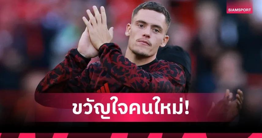 ลิเวอร์พูลปลื้ม! เสื้อเบอร์ 7 ฟลอเรียน เวียร์ตซ์ ขายดีอันดับ 1 แซงทุกแข้ง