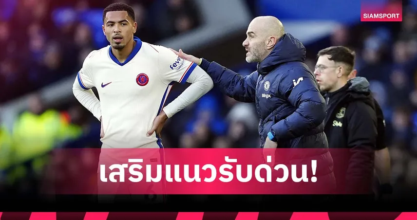 เสริมด่วน! มาเรสก้า รับ เชลซี เสียหายหนักหลัง โคลวิลล์ เดี้ยงยาว