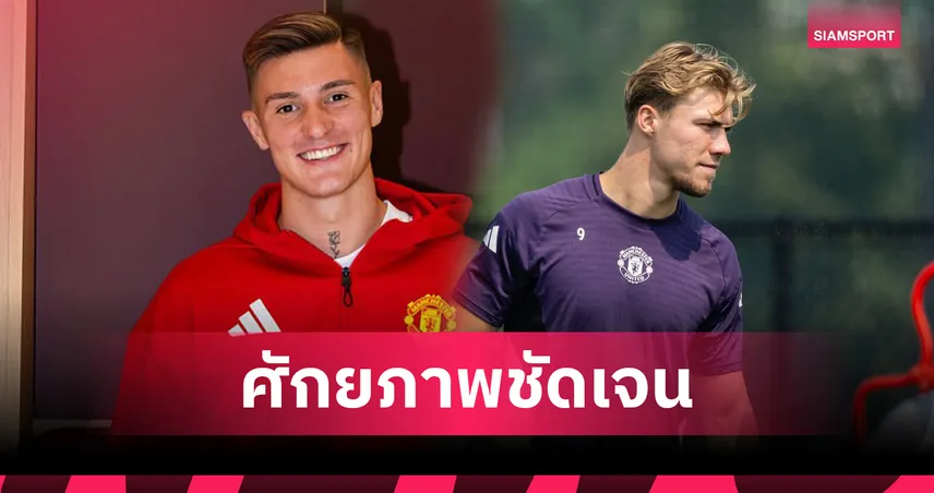 ตัวเลขไม่โกหก! เซสโก้ หอกใหม่แมนยู กับสถิติถล่มประตูที่เหนือกว่า ฮอยลุนด์