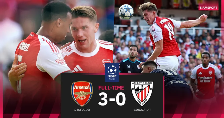 ผลบอล อาร์เซน่อล 3-0 แอธ.บิลเบา : โยเคเรส ยิงแล้ว! ปืนทุบลับแข้งรอรบผี เปิดลีกอาทิตย์หน้า 