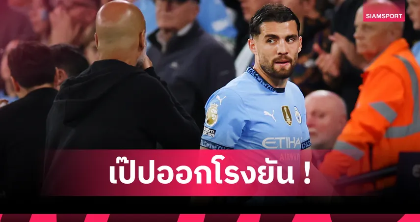 แมนซิตี้ งานเข้า! มาเตโอ โควาซิช ผ่าเอ็นร้อยหวายพัก 2 เดือน