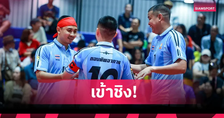 หนุ่ม-สาวทหารอากาศพาเหรดเข้าชิงทีมชุดศึกตะกร้อ ม.ว.ก ครั้งที่ 46