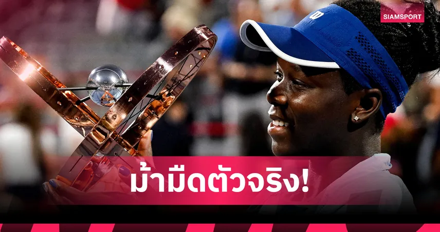 จากเด็กสาวถือไวลด์การ์ด...สู่แชมป์ในบ้านเกิด! เส้นทางฝันของ "วิคตอเรีย เอ็มโบโก"