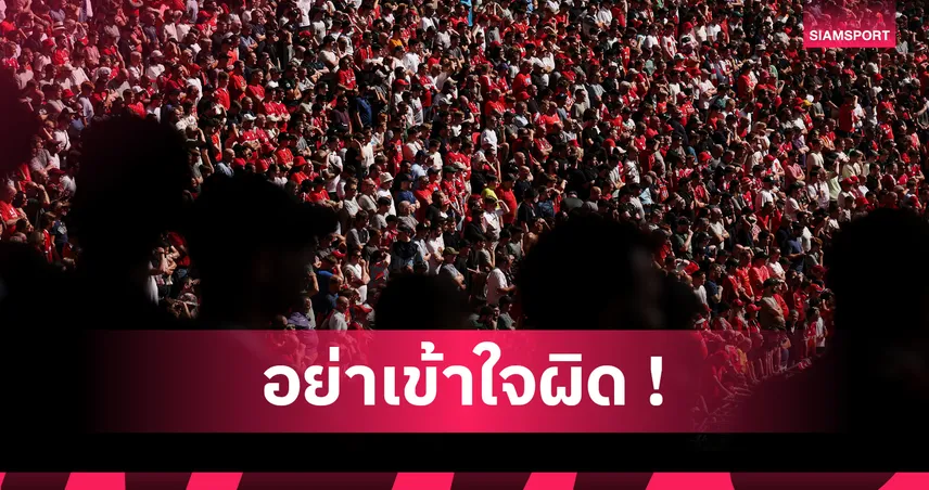 แฟนพาเลซเคลียร์ปมโห่พิธีไว้อาลัย "โชต้า" หลังโดน "ฟาน ไดค์" ตำหนิ