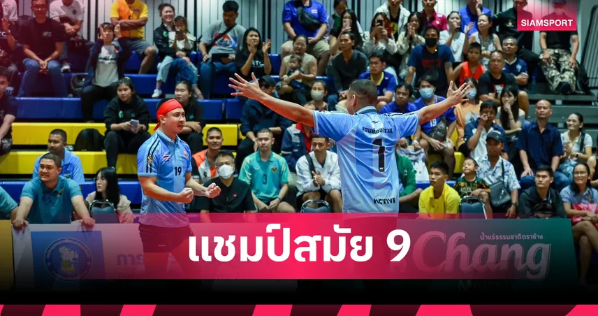 ทหารอากาศ คีล่า พลิกดับ ราชนาวี 2-1 ทีม ซิวแชมป์ทีมชุดชายตะกร้อชิงถ้วย ม.ว.ก. สมัย 9