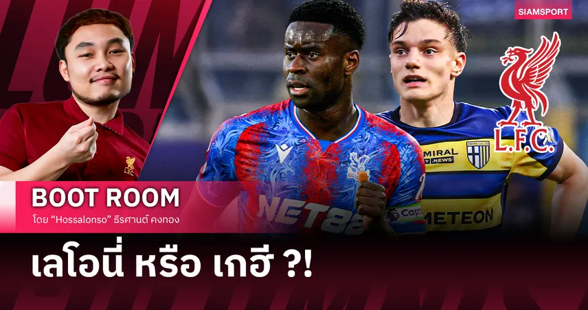 โจวานนี่ เลโอนี่ หรือ มาร์ค เกฮี 