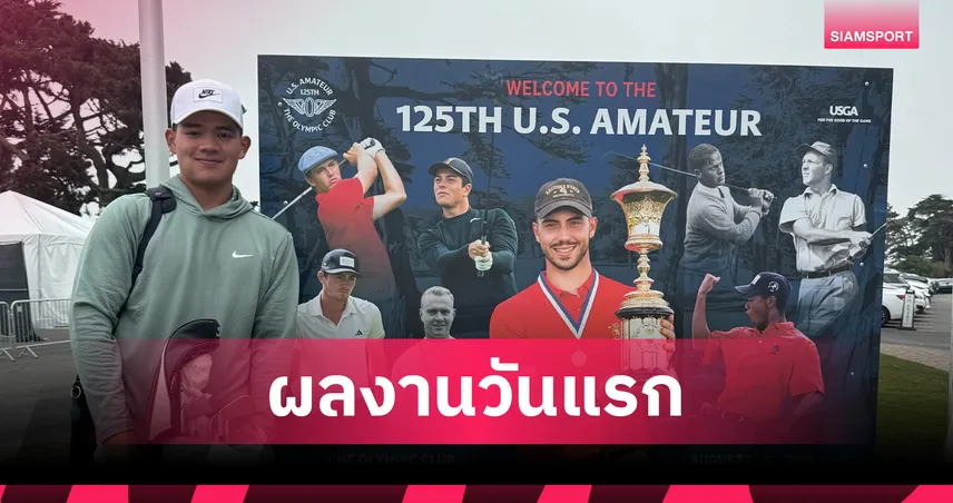 ลุ้นต่อ! จอร์ชชี ดวงมณี หวด 3 โอเวอร์พาร์ เปิดฉากกอล์ฟ ยูเอส อเมเจอร์ วันแรก