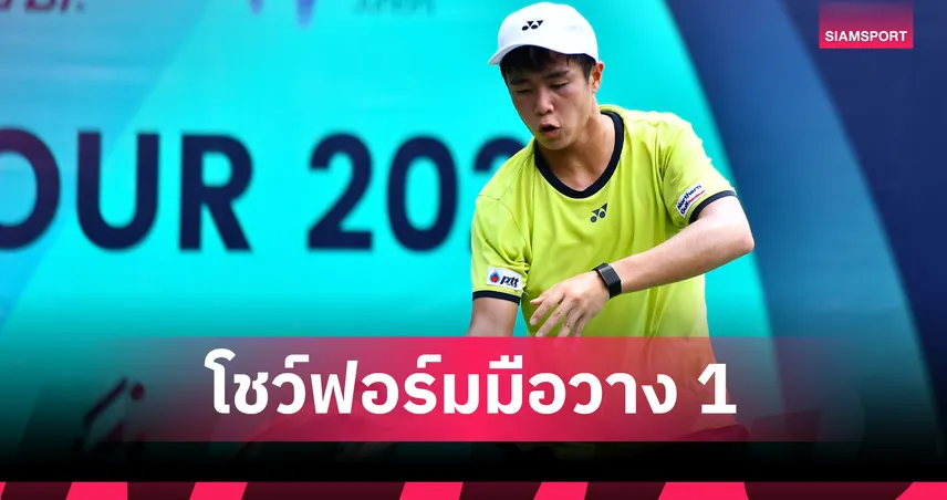  "ธฤตา-คุณานันท์" ฟอร์มแรง! ฉลองวันแม่ ลิ่วรอบ 16 ศึกเทนนิสจีเอชแบงก์ 