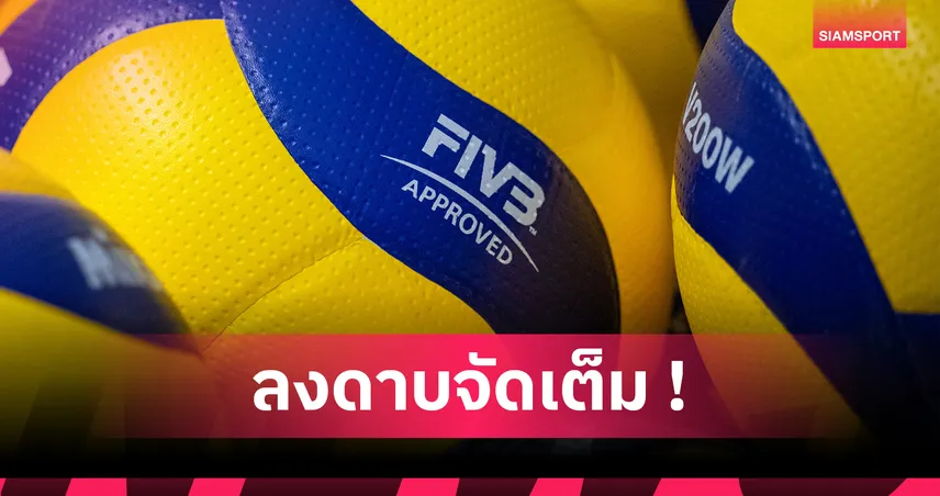 ช็อกวงการ! FIVB ปรับเวียดนามแพ้ยกชุด ปม 2 นักตบสาวไม่ผ่านตรวจเพศ