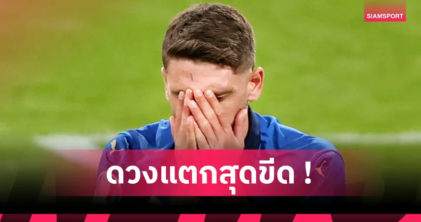 ยิงปุ๊บตีลังกา...เจ็บปั๊บ! แข้งรัสเซียดวงกุดอาจพักยาวทั้งฤดูกาล (คลิป)