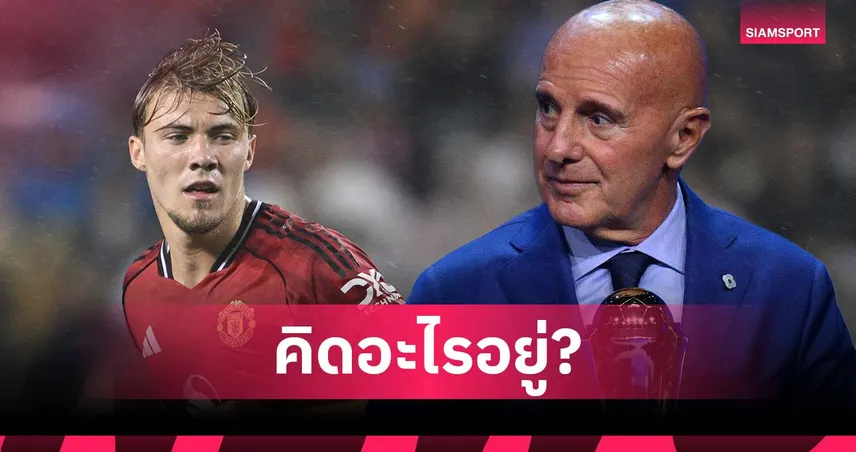 ซ๊าคคี่ งง ฮอยลุนด์ เมินย้ายซบ เอซี มิลาน ทั้งที่ แมนยู พร้อมโละ