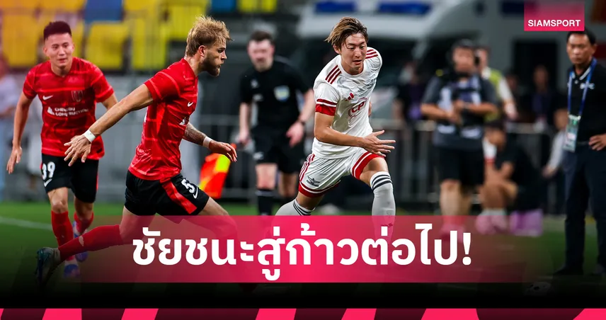 โค้ชเฉิงตูเปรียบชัยชนะเหนือแบงค็อกฯ แค่ปีนเขาลูกเล็ก – รอบต่อไปเจองานหนักกว่า