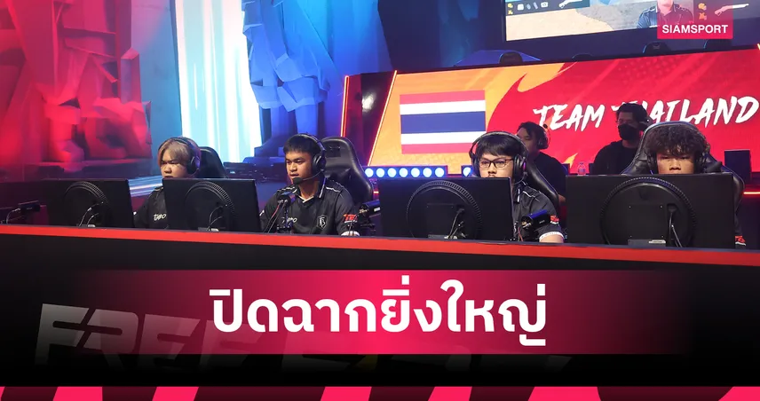 แฟนเกม-อนิเมะครึ่งหมื่นแห่ร่วม FREE FIRE ALL STARS : ศึกสงครามนินจา  