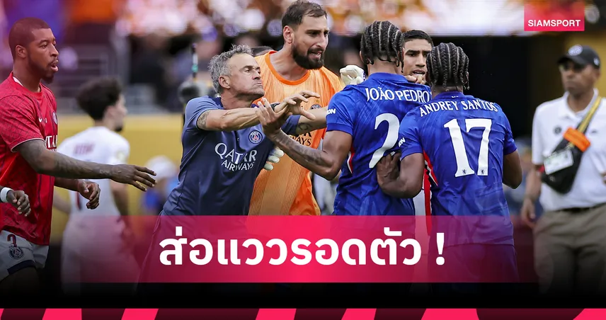 เอ็นรีเก้ส่อลอยนวล! ฟีฟ่าไม่สอบเหตุบีบคอเปโดร เกมชิงสโมสรโลก