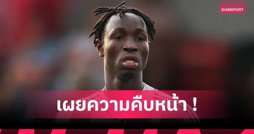 โล่งใจทั้งโอลด์แทรฟฟอร์ด! แมนยูอัพเดตอาการ โกเน่ หลังถูกหามส่งโรงหมอ