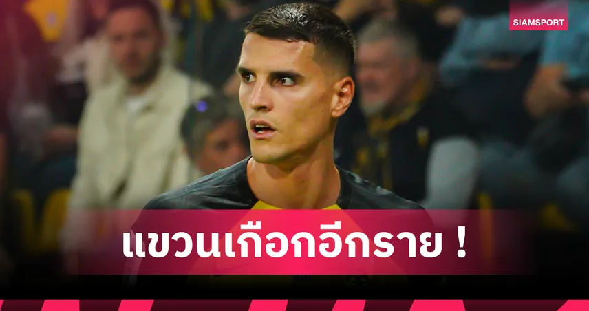 ลากรองเท้าใส่สูท! ลาเมล่ารีไทร์ – โผซบเซบีย่านั่งผู้ช่วยโค้ช