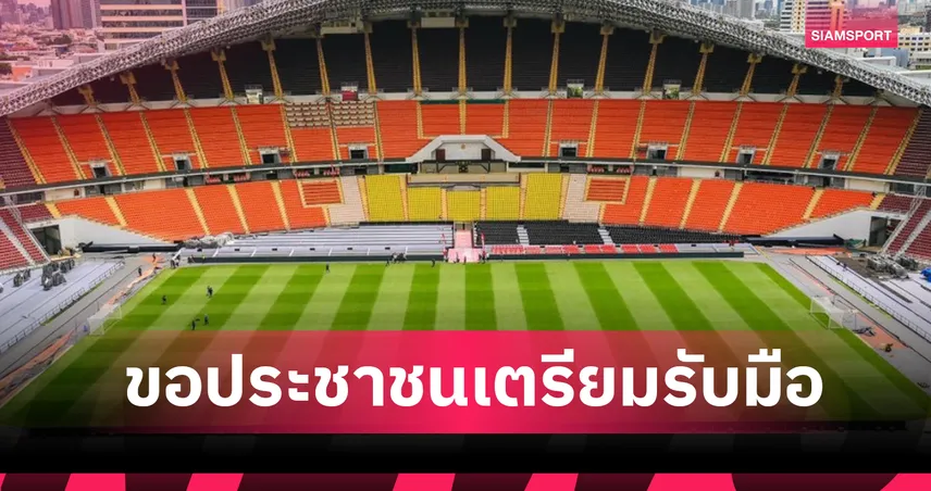 ผู้ว่าการก้อง ยอมรับซีเกมส์อาจทำรถติดหนัก แต่ยืนยันมีมาตรการดูแลนักกีฬาเพื่อไม่ให้กระทบการแข่งขัน 