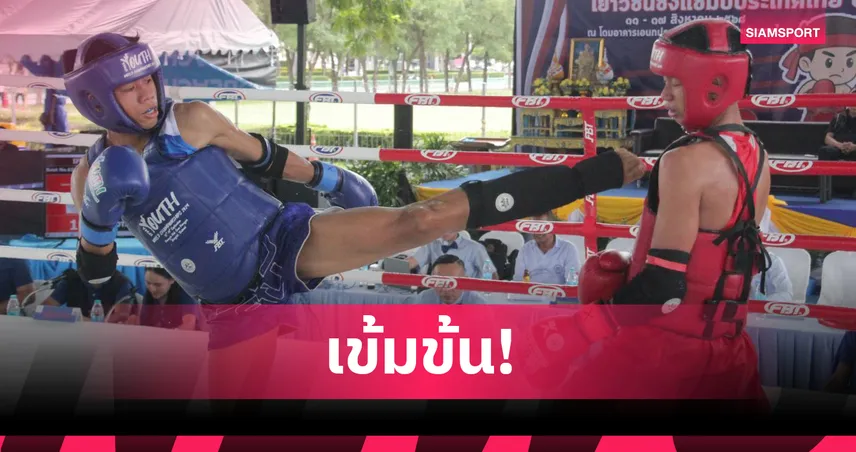 ตัวเต็งไม่พลาดลิ่วชิง มวยไทยสมัครเล่นเยาวชนชิงแชมป์ประเทศไทย 
