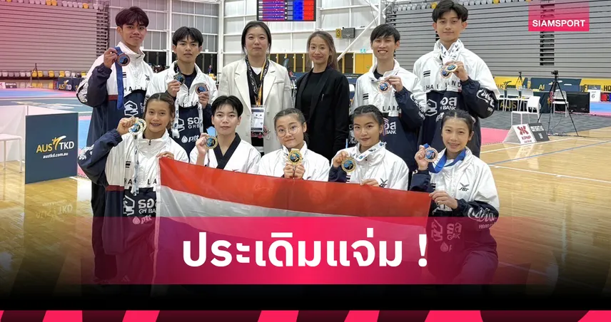 เทควันโดท่ารำไทย เปิดหัวสวยกวาด 4 ทอง ศึกพุมเซ่เพรสซิเดนท์สคัพฯ