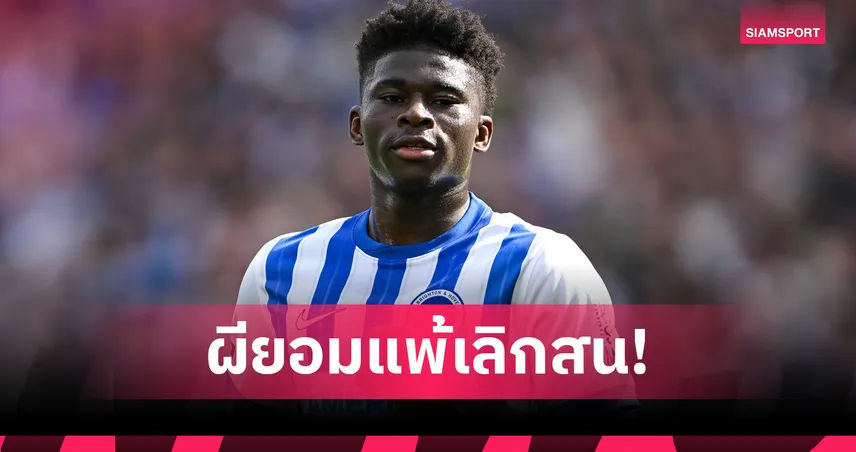 เดวิด ออร์นสตีน คอนเฟิร์ม! แมนยู เลิกล่า คาร์ลอส บาเลบา หันเป้าแข้ง สปอร์ติ้ง ลิสบอน