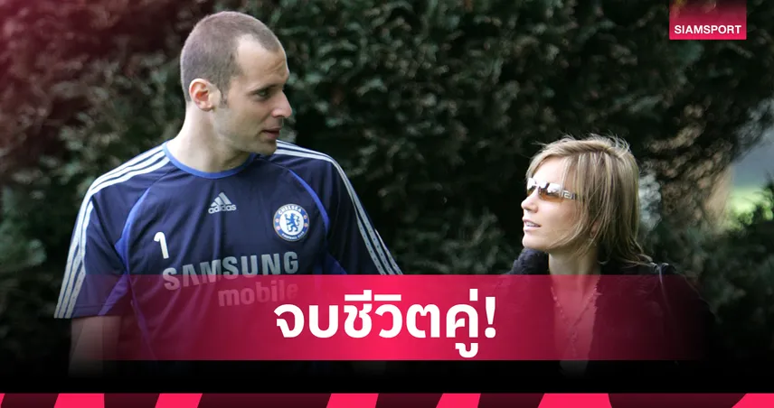 ปีเตอร์ เช็ก ประกาศแยกทางภรรยา ปิดฉากรัก 26 ปี เหลือแค่เพื่อนและพ่อแม่ที่ดี