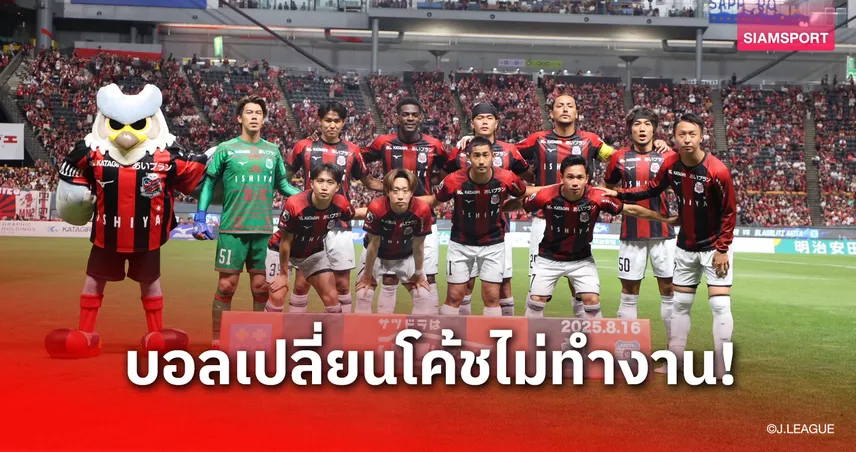 สุภโชคลงครบ 90 นาทีครั้งแรก! ซัปโปโรเปลี่ยนโค้ชไม่ช่วย พังคาบ้านโดน อากิตะ บุกอัด 0-2