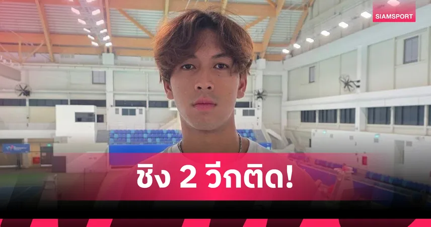 บูม กษิดิศ เฉือนหนุ่มออสซี่ 2-1 เซตเข้าชิงหวดไอทีเอฟ สิงคโปร์ 