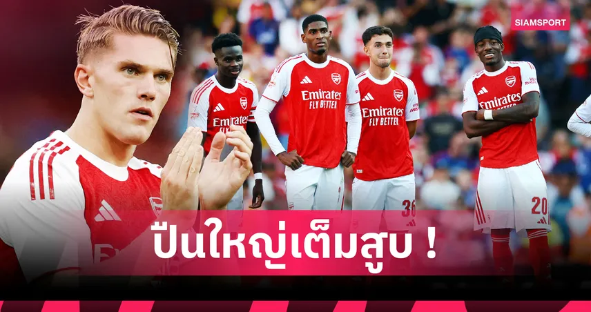 แมนยู พบ อาร์เซน่อล : โยเคเรส ประเดิม! คาด 11 ตัวจริงปืนใหญ่บุกโอลด์ แทร็ฟฟอร์ด เปิดหัวพรีเมียร์ลีก