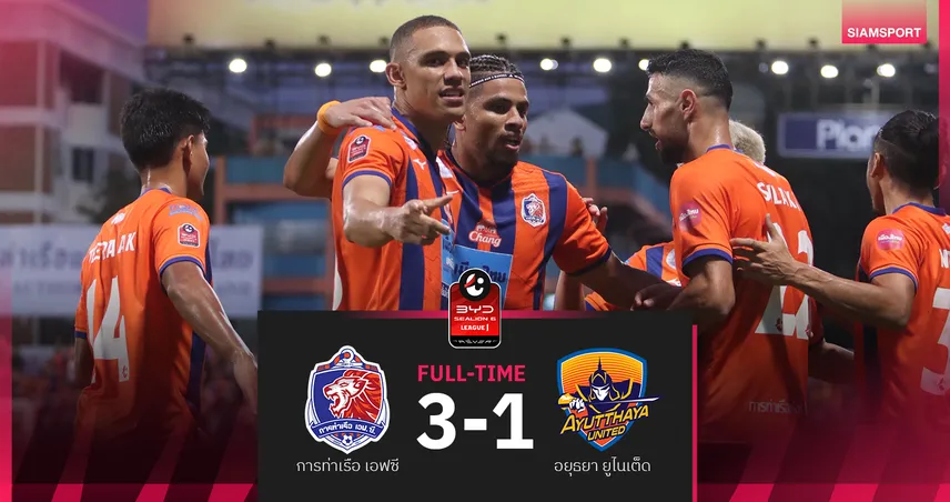 การท่าเรือ ดาหน้ายิง 3-1 อัด อยุธยา ยูฯ ยึดจ่าฝูง