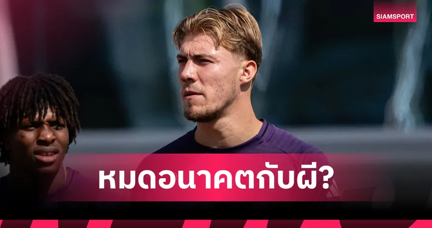 แมนยู ช็อกแฟนบอล ฮอยลุนด์ หลุดโผเกมเปิดซีซั่นดวล อาร์เซน่อล