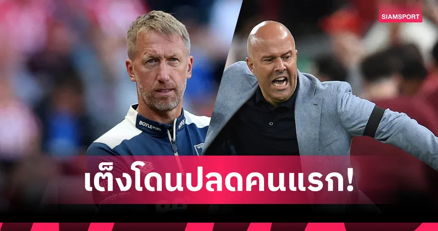 อัปเดตกุนซือพรีเมียร์ลีก พ็อตเตอร์เต็งเด้งคนแรก