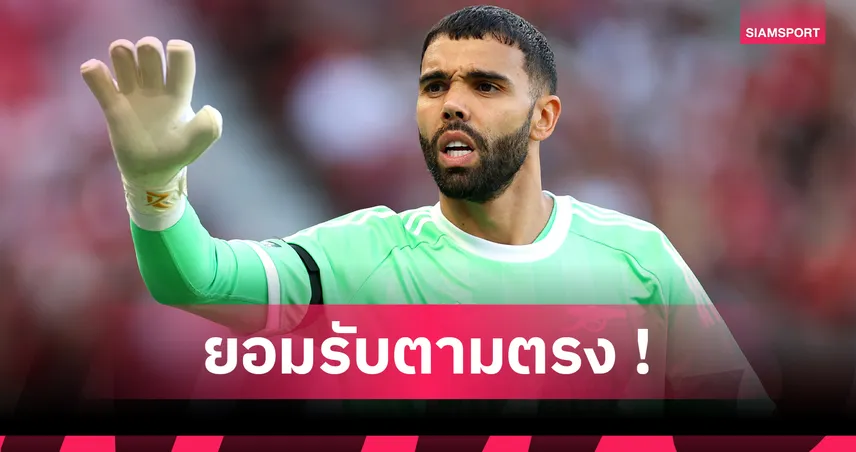 แมนยู 0-1 อาร์เซน่อล ราย่า รับปืนรอดตายแถมได้สามแต้ม