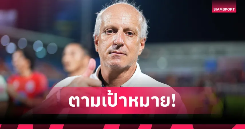 กาม่าเปิดใจหลังเกม! สุดแฮปปี้ประเดิมชัยในบ้าน พา การท่าเรือ อัดอยุธยา 3-1  