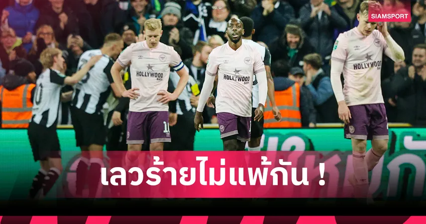 แฟน นิวคาสเซิ่ล ลุกฮือ! ต้านทีมรักดึง "วิสซ่า" เหตุพฤติกรรมฉาวซ้ำรอย อิซัก