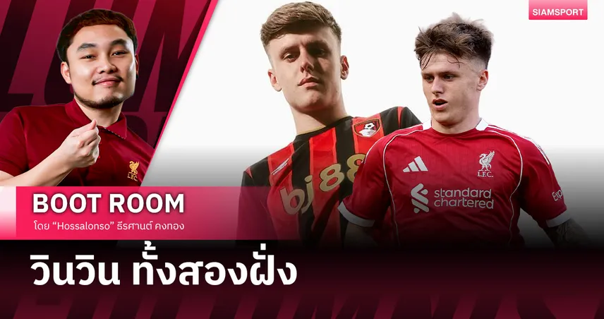 เมื่อความหวังต้องเดินต่อ  เบน โด๊ค กับเส้นทางใหม่