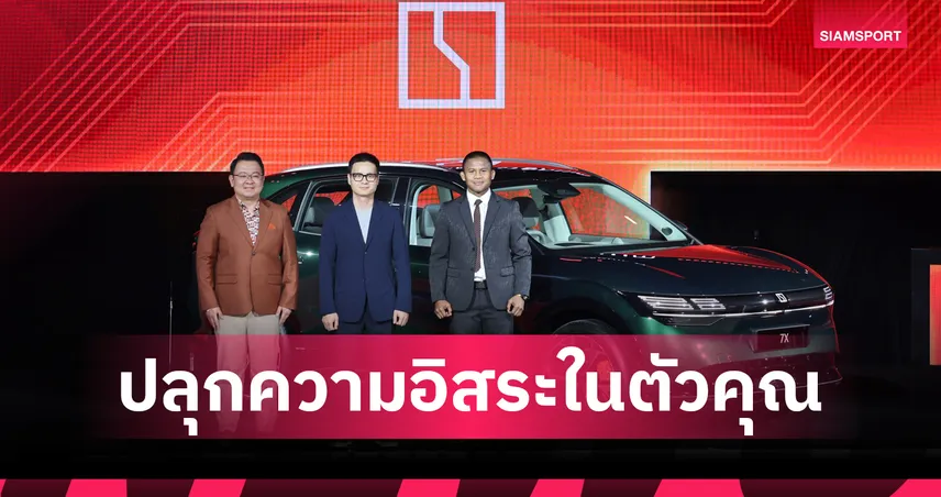 ZEEKR 7X เปิดตัวรถ SUV ไฟฟ้าพรีเมียมในไทย พร้อมอวดโฉมความหรูหราและสมรรถนะสุดดุดันที่สนามมวยราชดำเนิน