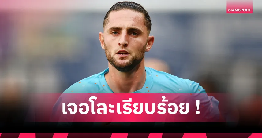 มาร์กเซย เด็ดขาด! โละ ราบิโอต์-โรว์ พ้นทีมหลังวิวาทเกมลีกเอิง