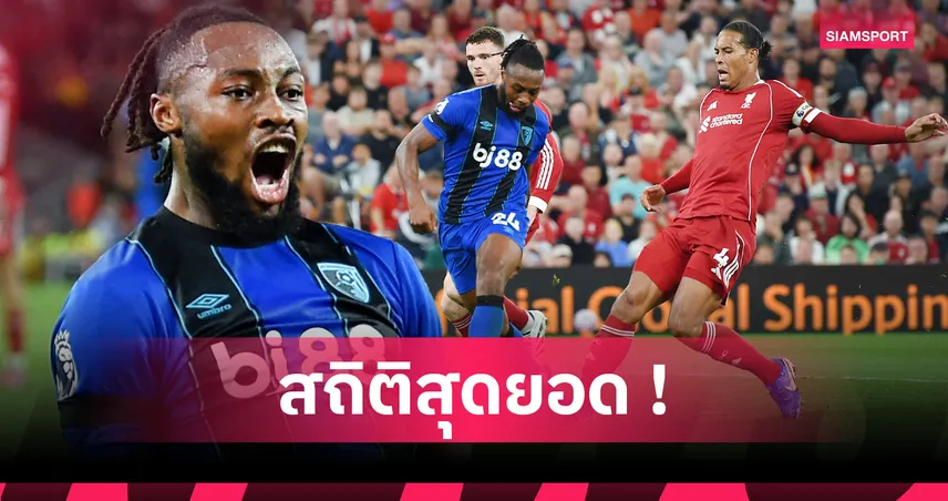 เขี่ย ลินการ์ด ร่วง! เซเมนโย่ ติดท็อป 10 แข้งลากบอลไกลสุดยิงประตู พรีเมียร์ลีก