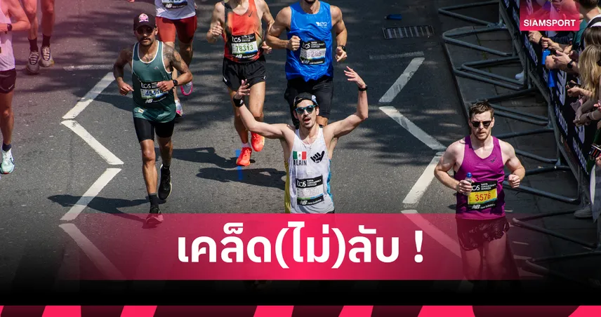 พักดีมีชัยไปกว่าครึ่ง! 11 เคล็ดลับเด็ดในการฟื้นฟูร่างกายที่นักวิ่งมาราธอนจำเป็นต้องรู้ 