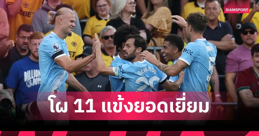 แมนซิตี้ ติดเยอะสุด! ทีมยอดเยี่ยม พรีเมียร์ลีก นัดเปิดซีซั่น 2025/26
