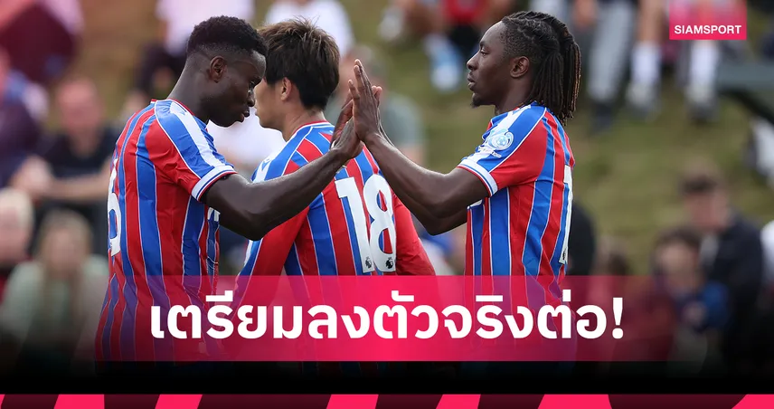 พาเลซ คอนเฟิร์ม! เกฮี-เอเซ่ ตัวจริงดวล เฟรดริคสตัด เพลย์ออฟ คอนเฟอเรนซ์ ลีก