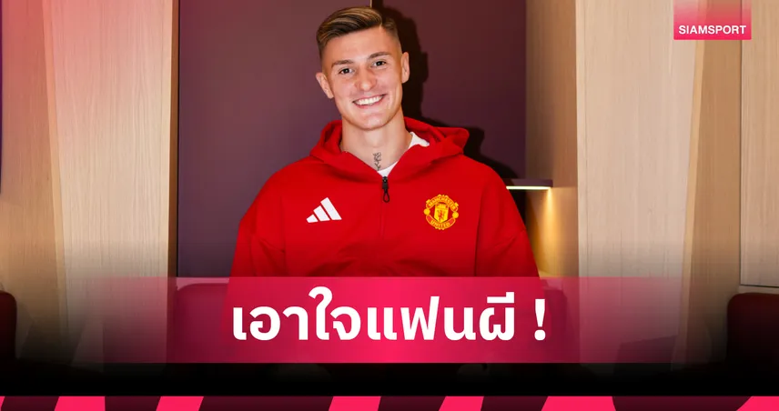 ชีวิตหรูคู่รักสุดแกลม! เบนจามิน เซสโก้ แข้งใหม่แมนยู นอกสนามจัดเต็ม